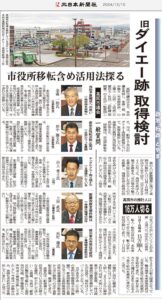 10日付の北日本新聞の記事。