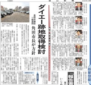 10日付の富山本新聞の記事。